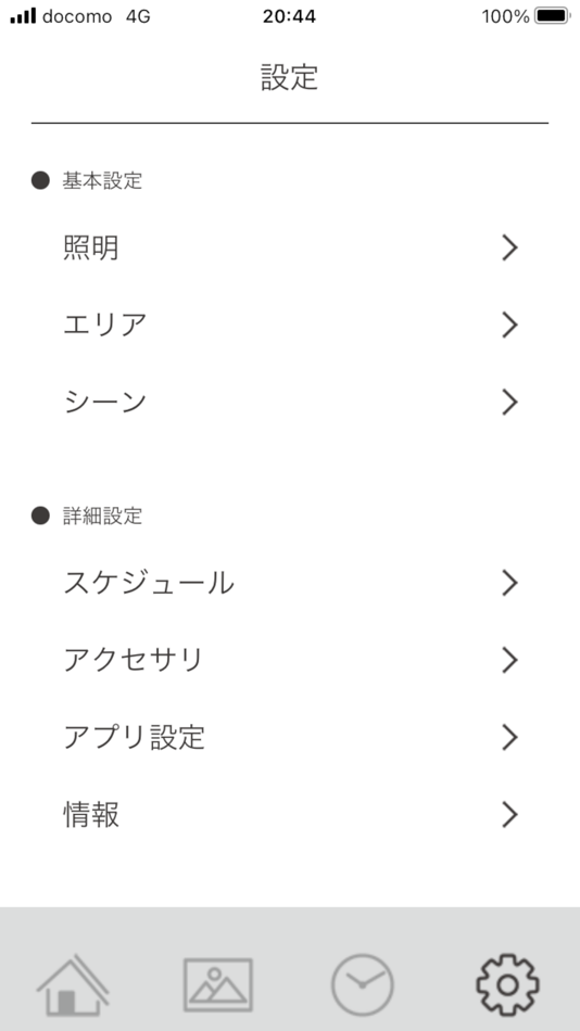 #5. TRee plus -Light Control- (iOS) 由: KOIZUMI Lighting Technology Corp.
