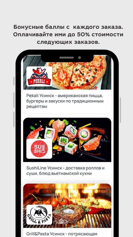 #4. eda11.ru: доставка еды (iOS) بواسطة: Alexandr Shcherbakov