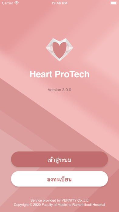 Screenshot #1 pour Heart ProTech