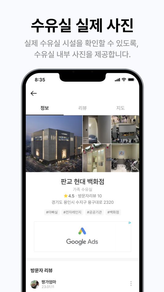 #1. 수유실 지도 (iOS) 由: TaeWoo Kang