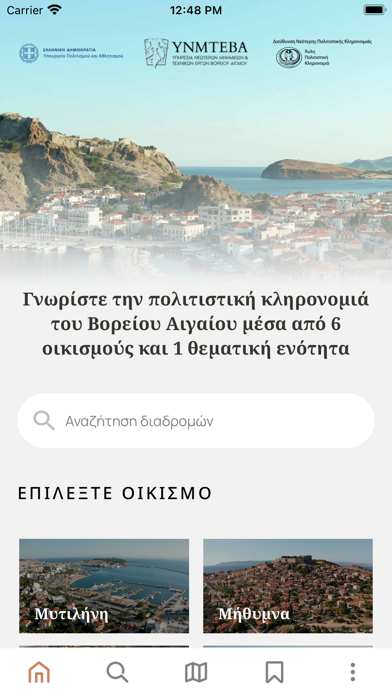 Visit North Aegean Screenshot