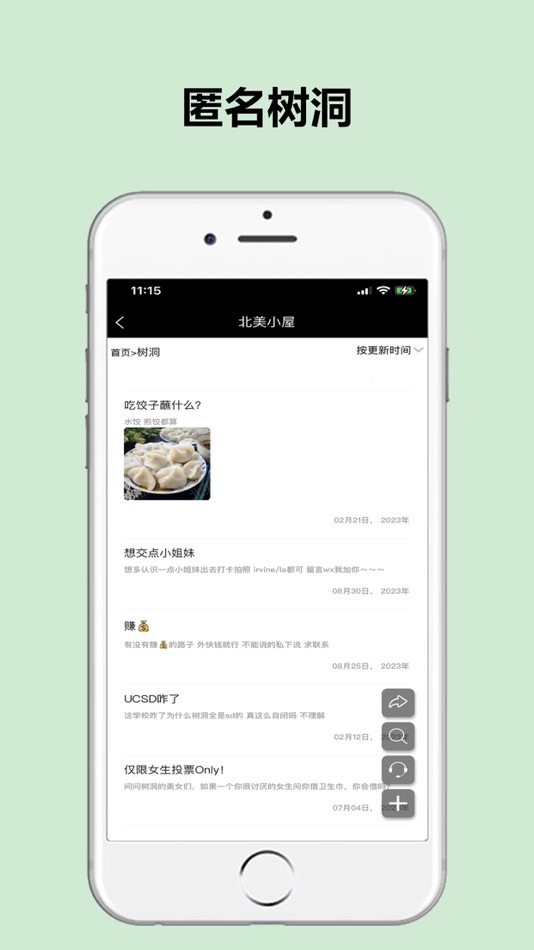 #7. 北美小屋 (iOS) Podle: XXS Media LLC