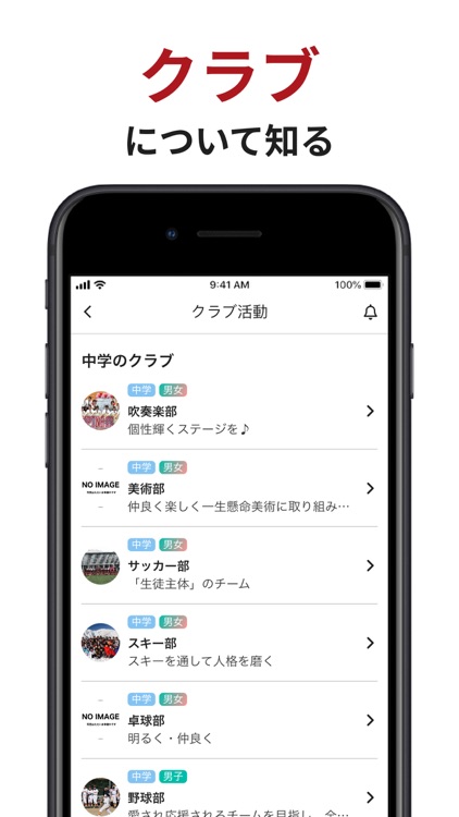 立命館中学校・高等学校 screenshot-4