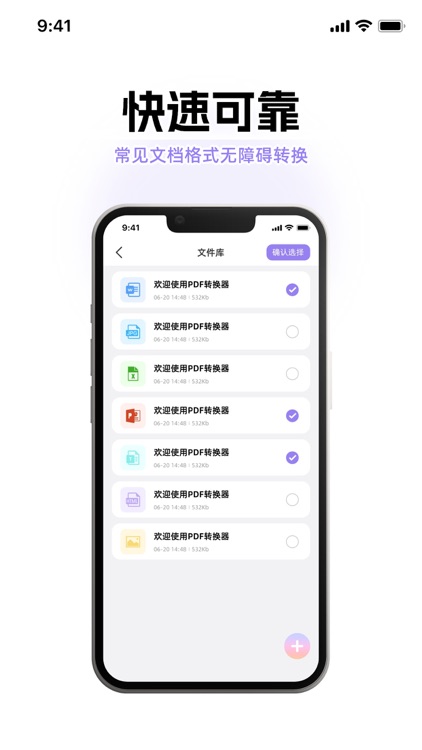 PDF转换器-PDF阅读器,PDF编辑器,PDF转WORD