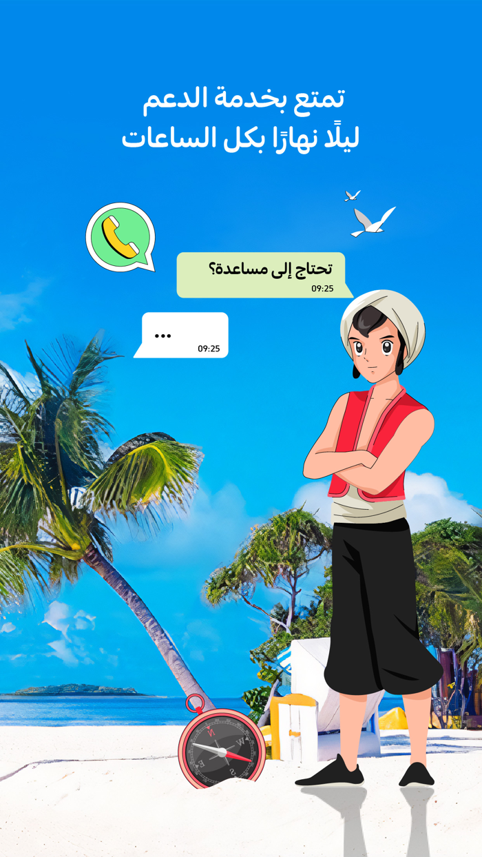 Sindibad  سندباد لحجز الطيران