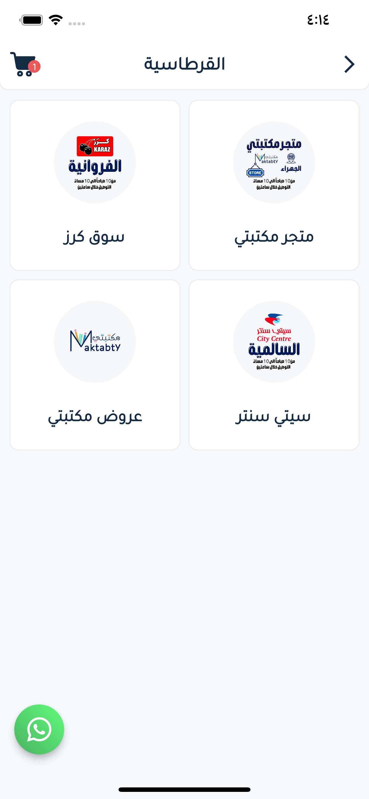 Maktabty - مكتبتي