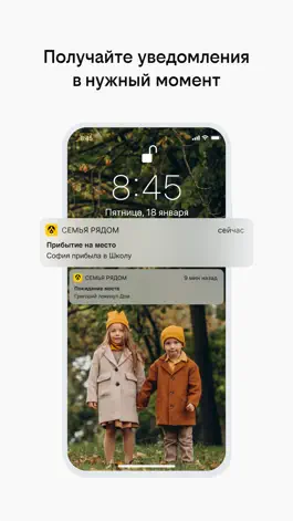 Game screenshot Семья рядом apk