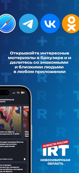 IRT Новосибирская областьのおすすめ画像3