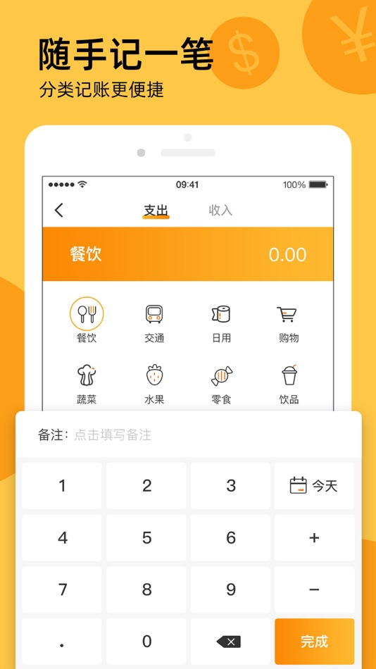 #2. 熊大掌柜 (iOS) 由: Grace Li