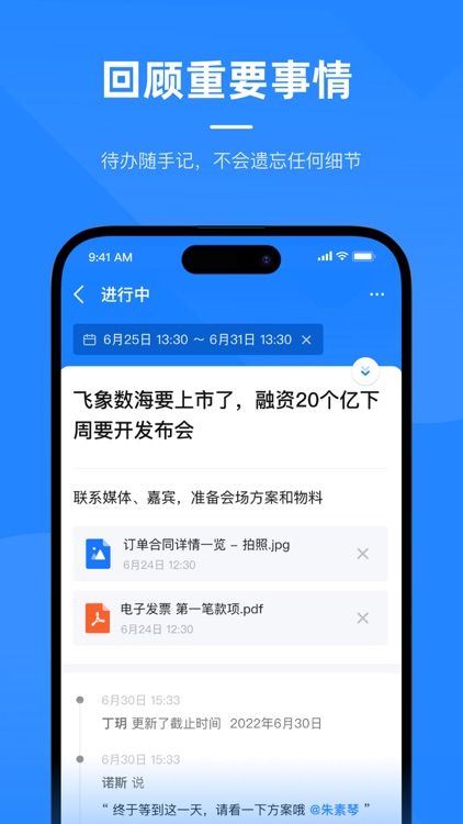 飞象数海 screenshot-4