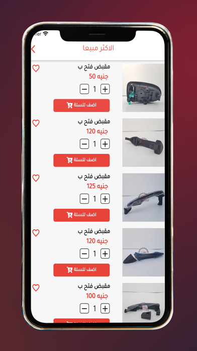 ترس كار Screenshot