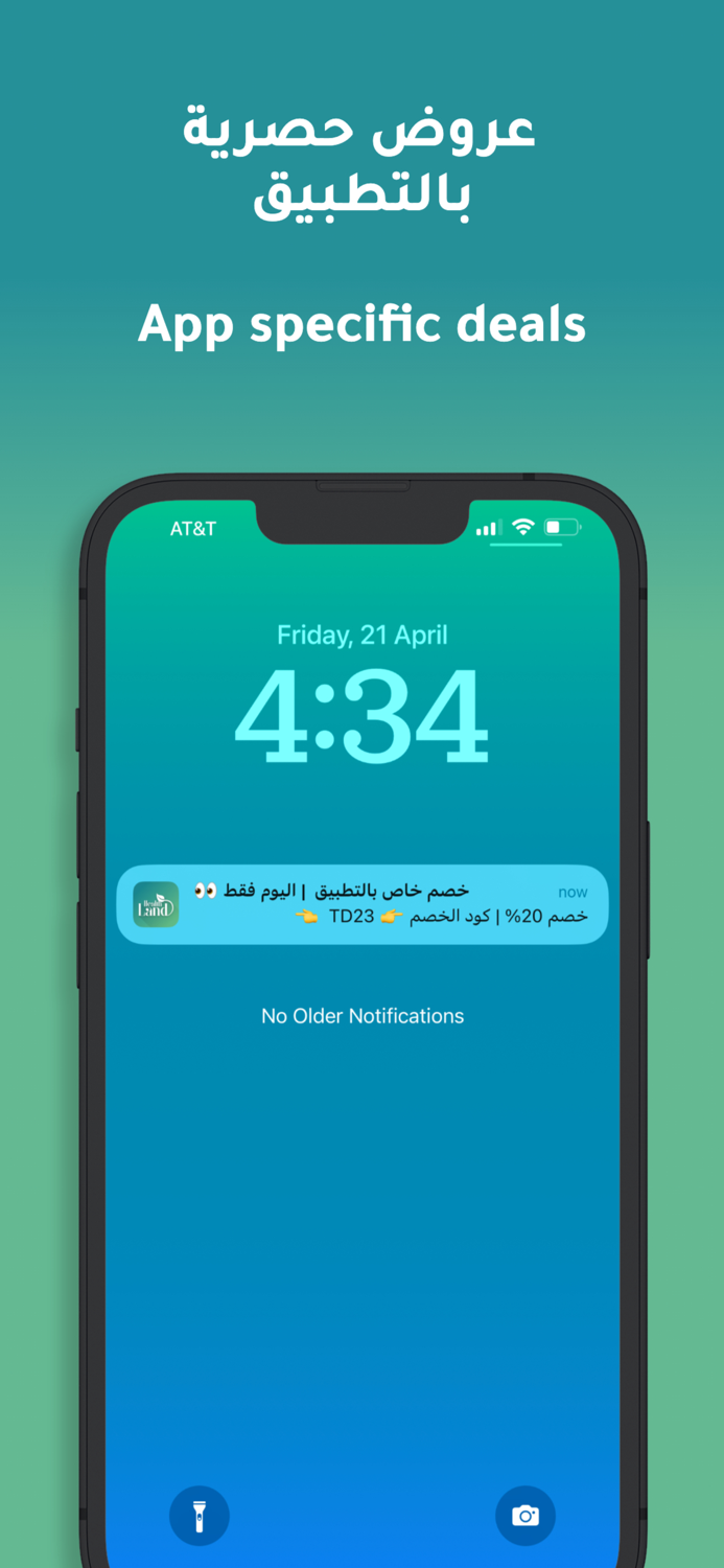 Healthland - هيلث لاند