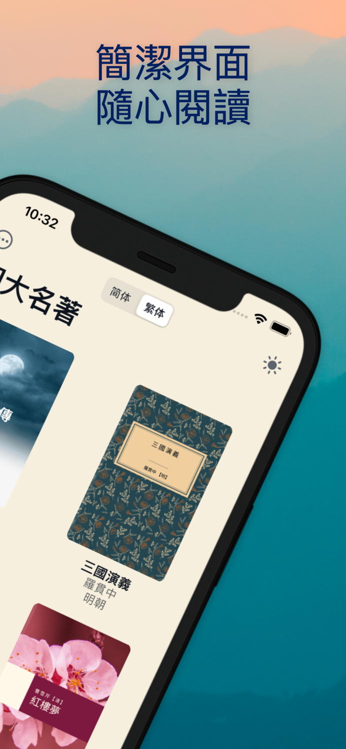 四大名著合集：閱讀四大古典名著全集