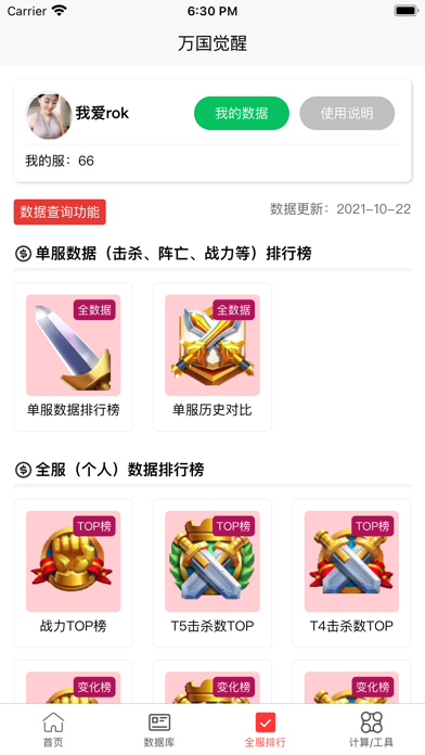 策游吧 - 专注于策略游戏 Screenshot