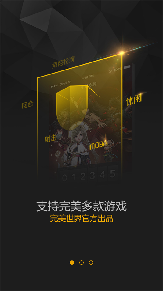 #1. 完美世界手机令牌 (iOS) 由: Perfect World (Beijing) Software Co., Ltd.