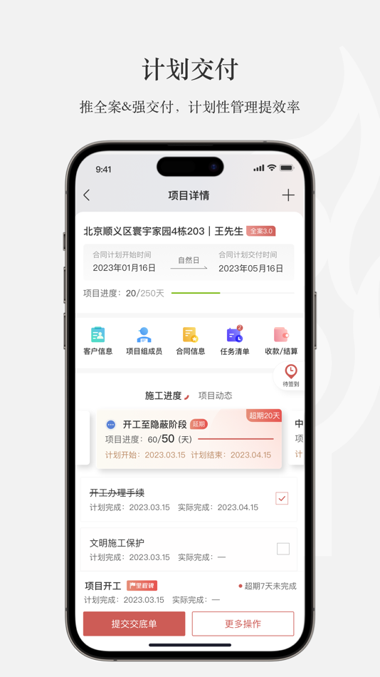 #2. 尚层之家 (iOS) 由: 美家风尚科技(北京)有限公司