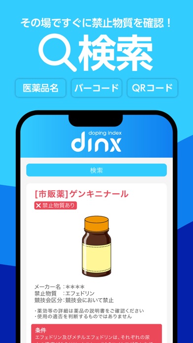 DINXのおすすめ画像2