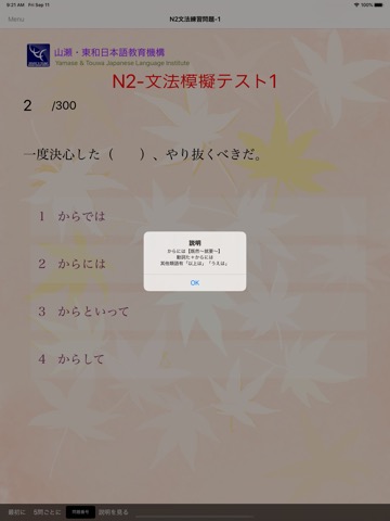 新しい「日本語能力試験」N2文法問題集のおすすめ画像10