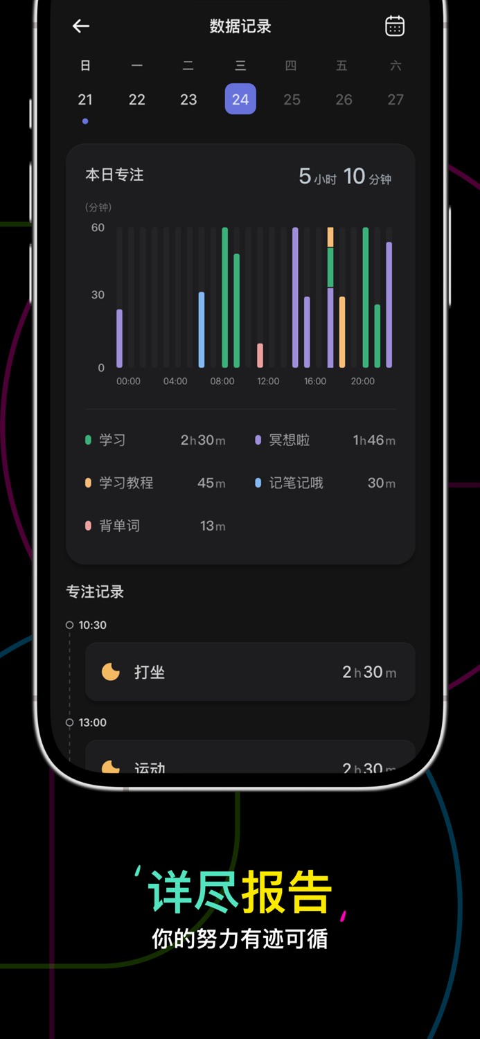 翻页闹钟-桌面时钟数字时间显示