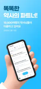 약문약답 screenshot #1 for iPhone