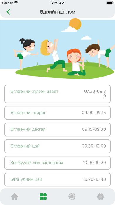 Bambaruush Screenshot