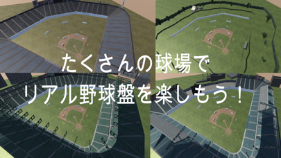 リアル野球盤スピリッツ Screenshot