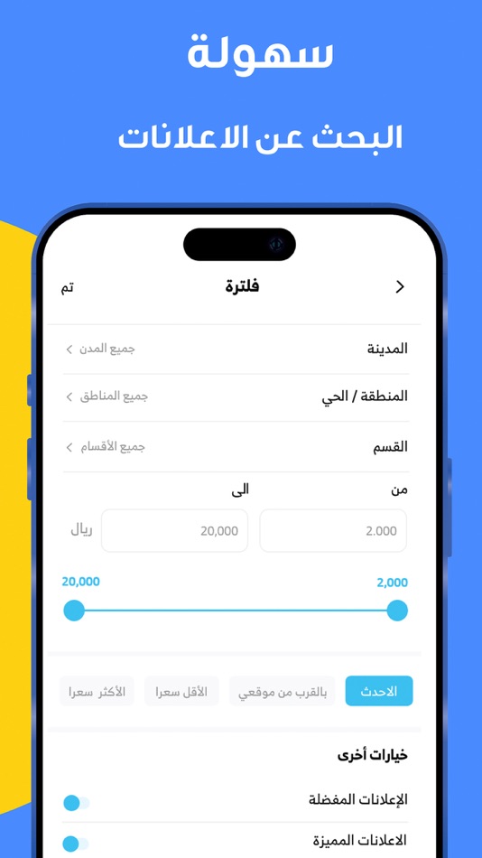 #5. شراء | بيع - حراج - مستعمل (iOS) 由: mohammed alqarni