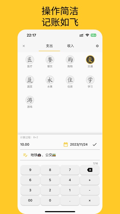 墨求记账-简洁不简单的记账助理