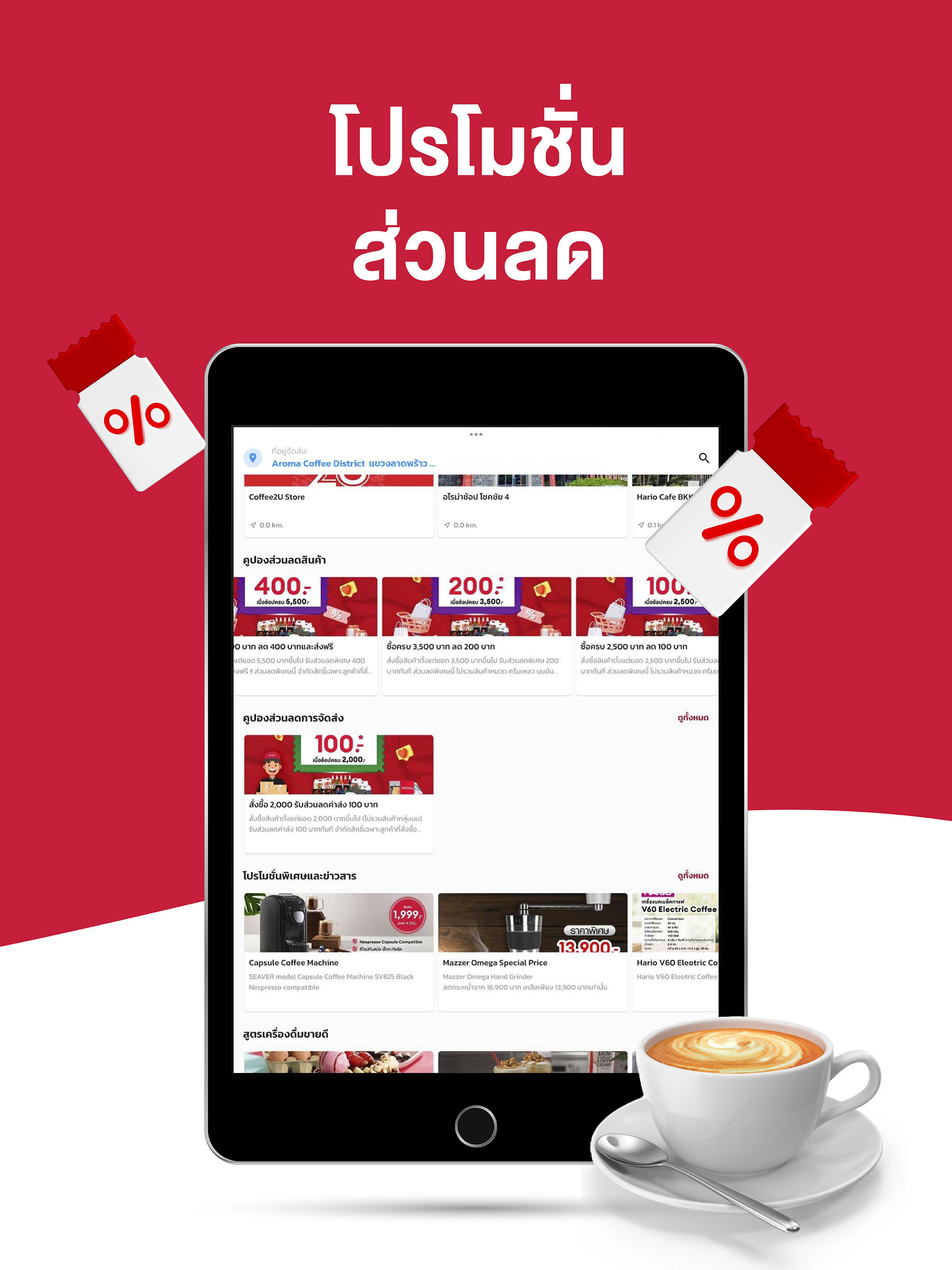 Coffee2U