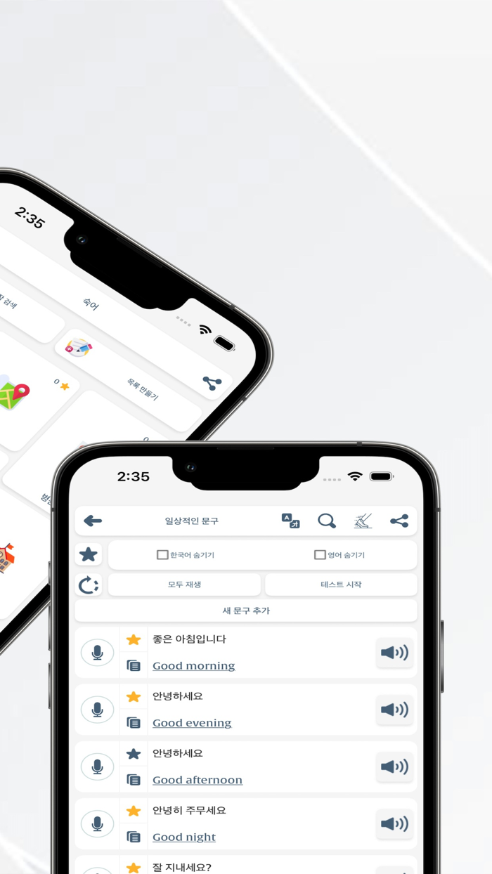 한국어 영어를 배우다