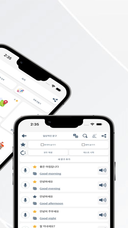 한국어 영어를 배우다
