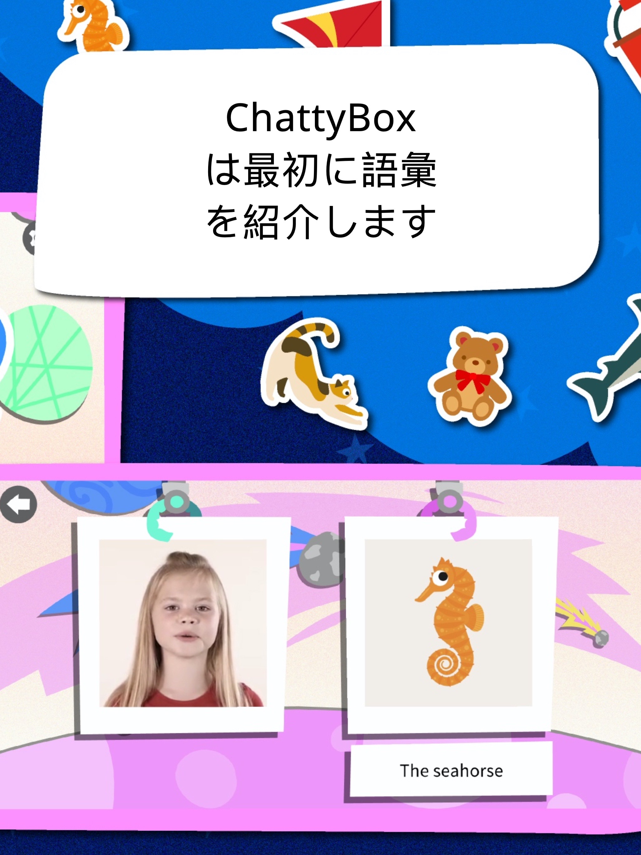 ChattyBox フランス語のおすすめ画像2
