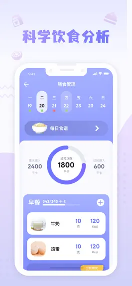 Game screenshot 第乐健康-糖尿病监测血糖记录软件 hack