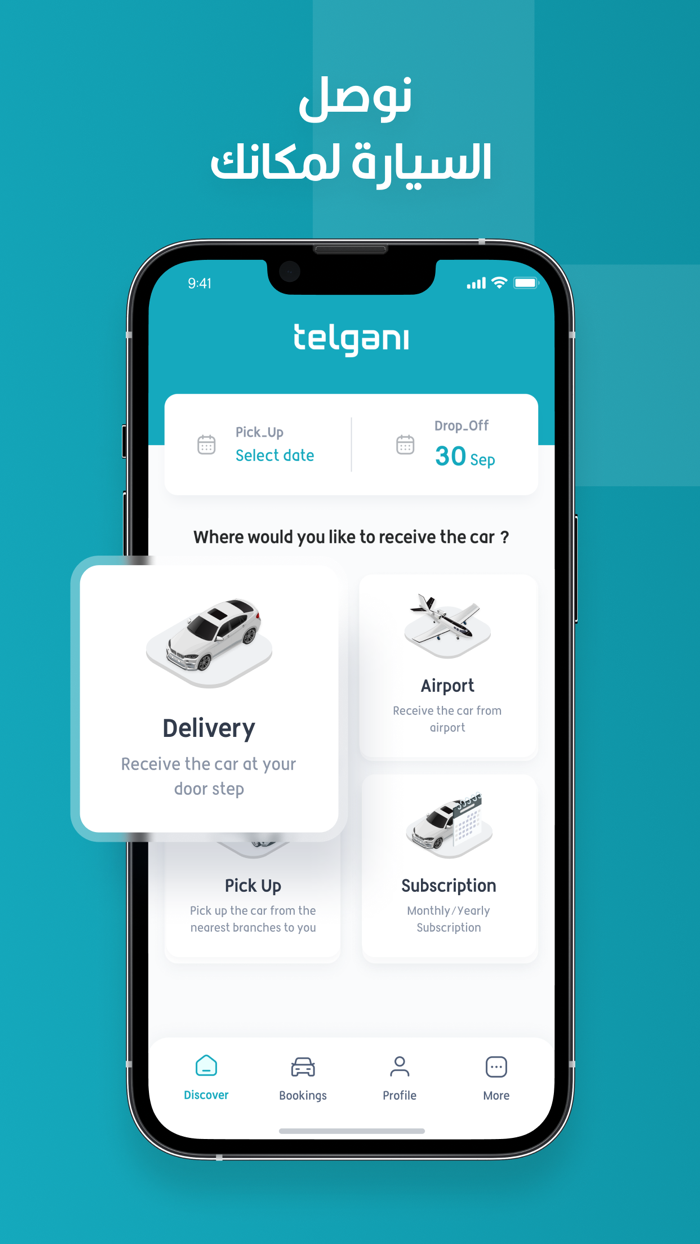 تلقاني Telgani