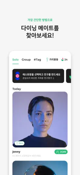 Game screenshot 다이닝 소사이어티 apk