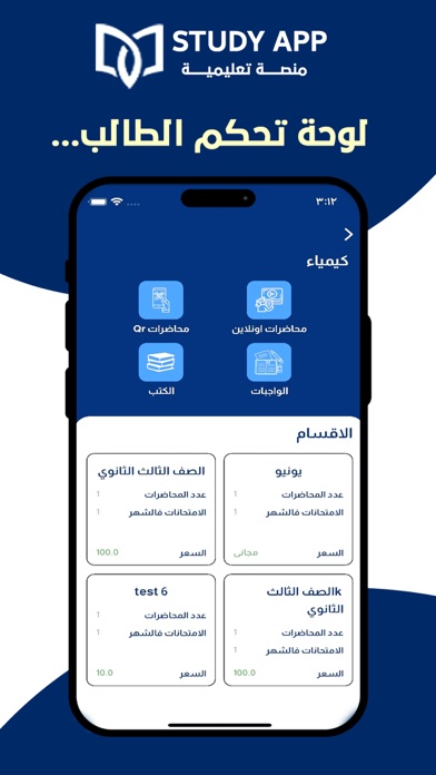 Study Academy Screenshot