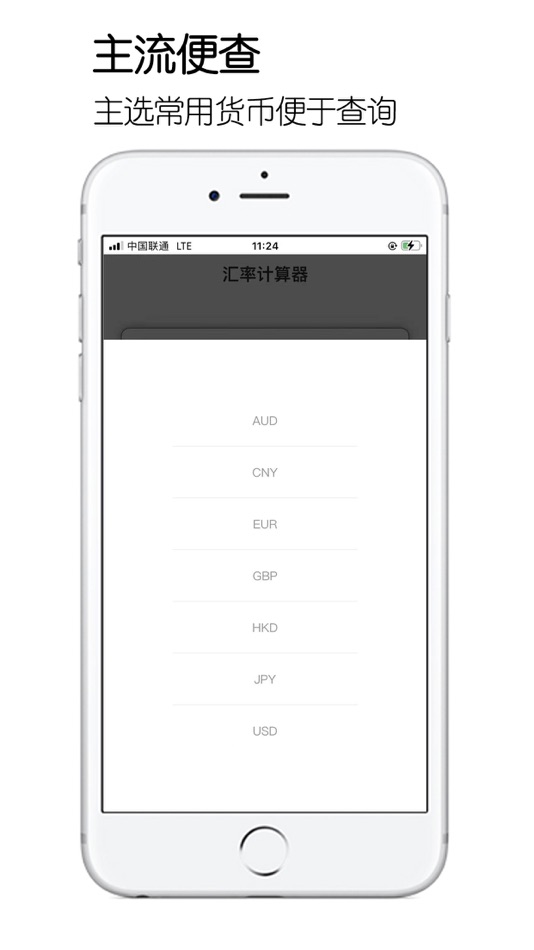 #2. 汇率计算器 - 汇贝 (iOS) 由: Thi Quynh Nguyen