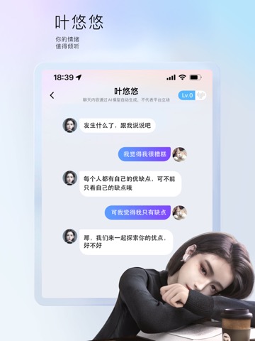 小侃星球-AI虚拟聊天社区のおすすめ画像3