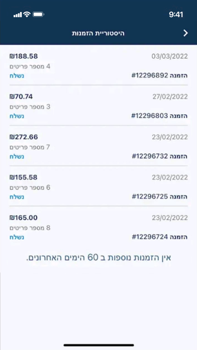 צח יבוא ושיווק Screenshot