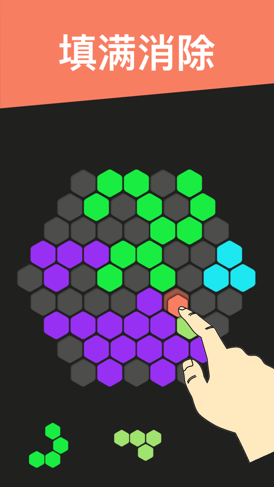 #3. 全新六角消消消-尊享娱乐休闲游戏 (iOS) 게시자: 才熹 郑