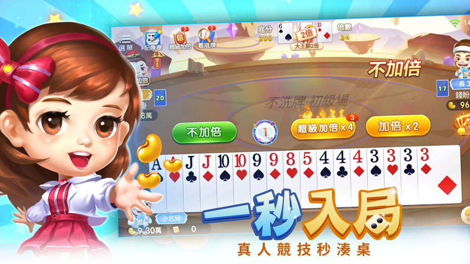 #3. 歡樂開局 (iOS) 由: Morefun Technology Limited