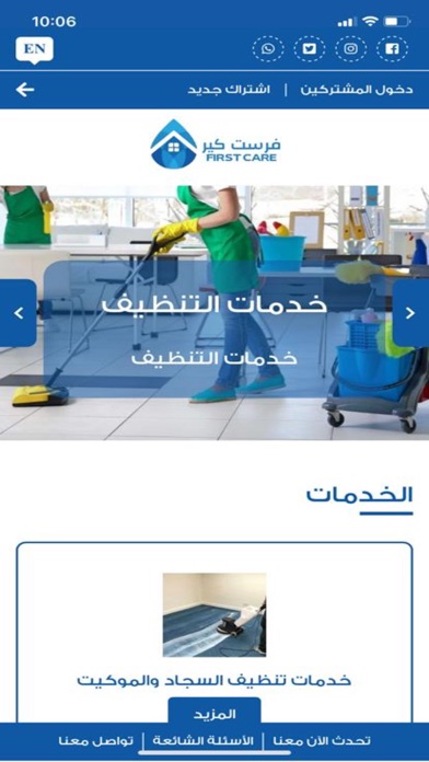 فرست كير Screenshot