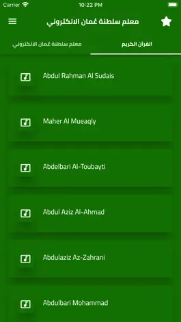 Game screenshot معلم سلطنة عُمان الالكتروني mod apk