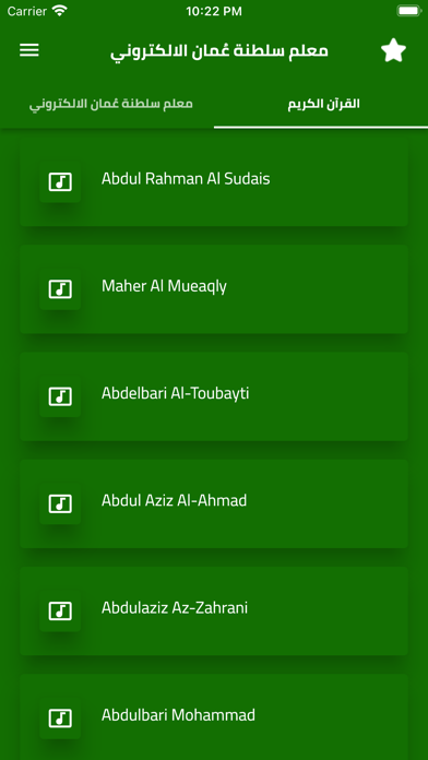 معلم سلطنة عُمان الالكتروني Screenshot