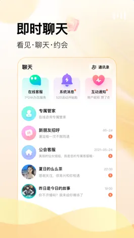 Game screenshot 酷秀LIVE-视频聊天交友app hack
