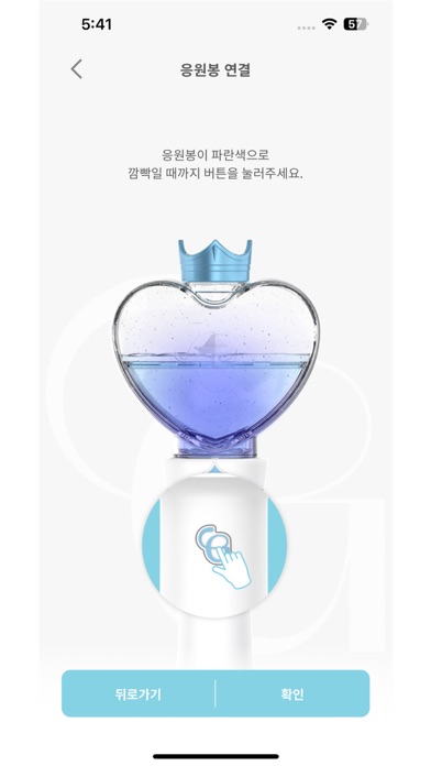 JOYURI OFFICIAL LIGHT STICK Screenshot