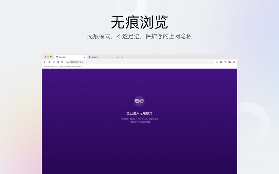 #3. 360极速浏览器 (macOS) 由: Beijing Qihoo Technology Co Ltd