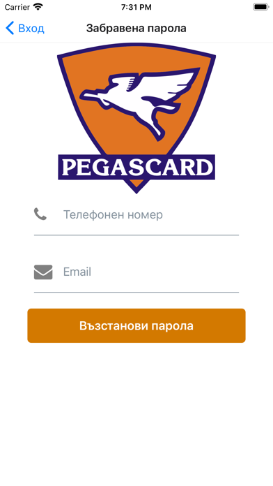 PegasCard Screenshot
