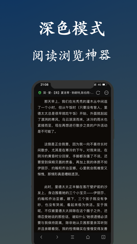 #3. 李白浏览器 (iOS) Podle: 小红 林