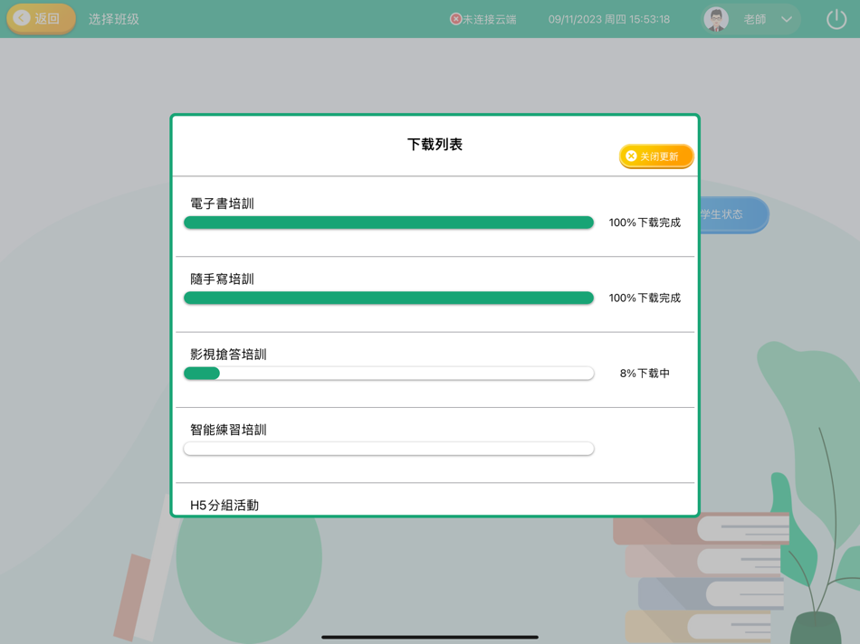 #3. JMSR (iOS) 由: 思行科技有限公司